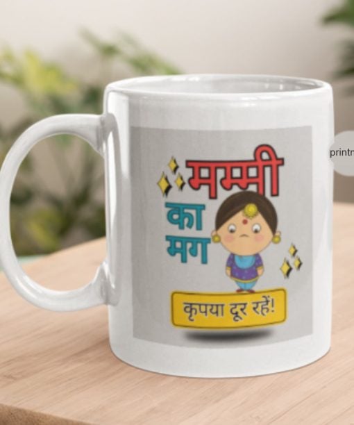 mummy ka mug (beautiful gift for lovely mother)
