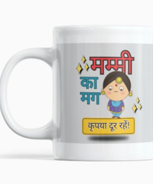 mummy ka mug (beautiful gift for lovely mother)