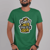 jaa ke puch mere baare mein half sleeve unisex cotton t shirt (copy)